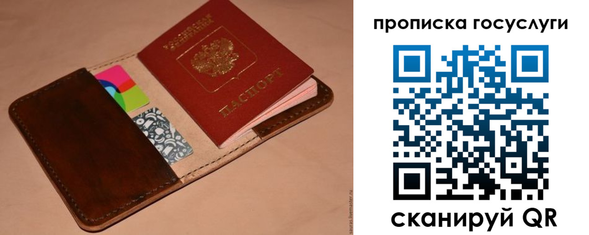 где прописаться в Волоколамске