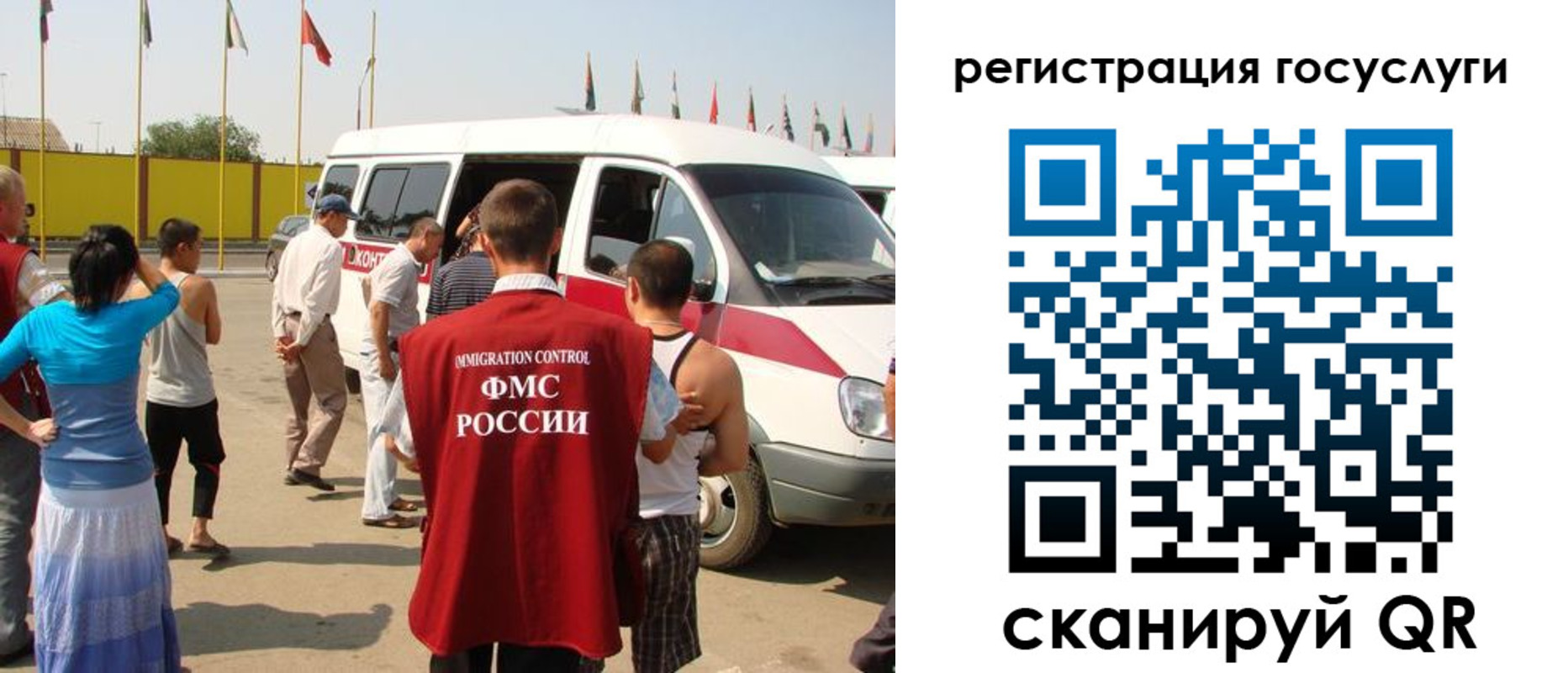 регистрация в Волоколамске
