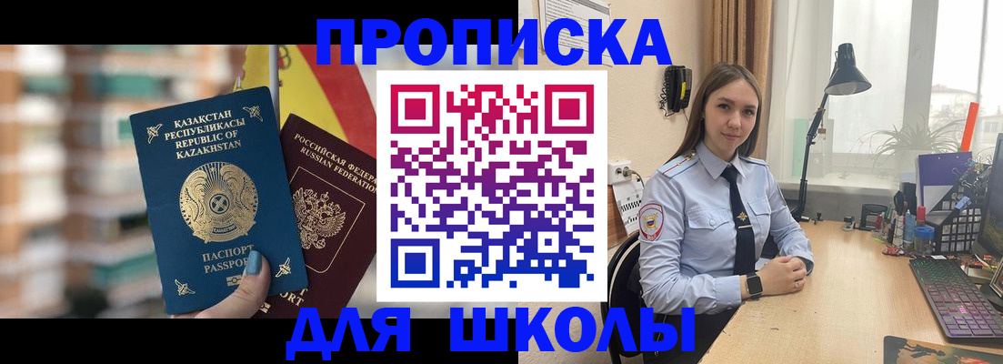 временная регистрация недорого в Волоколамске