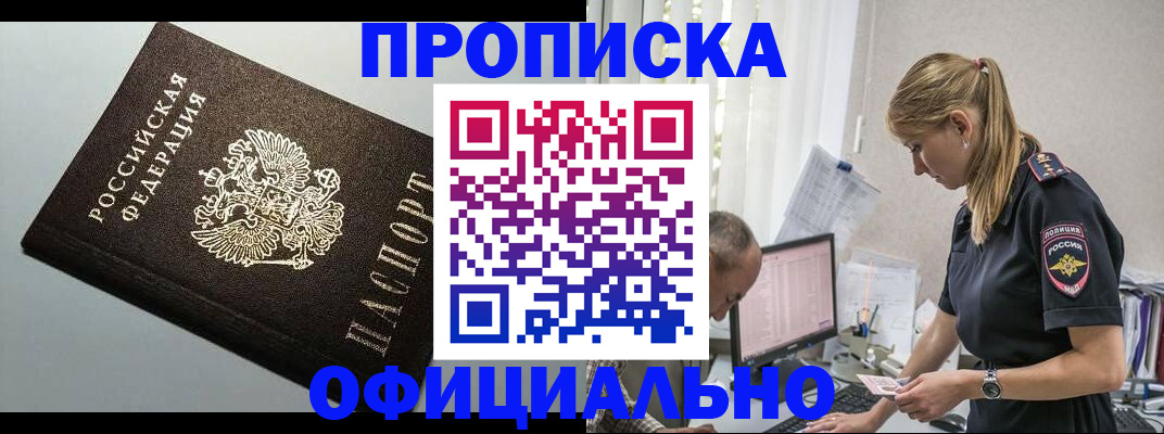 пропишу в квартире в Волоколамске
