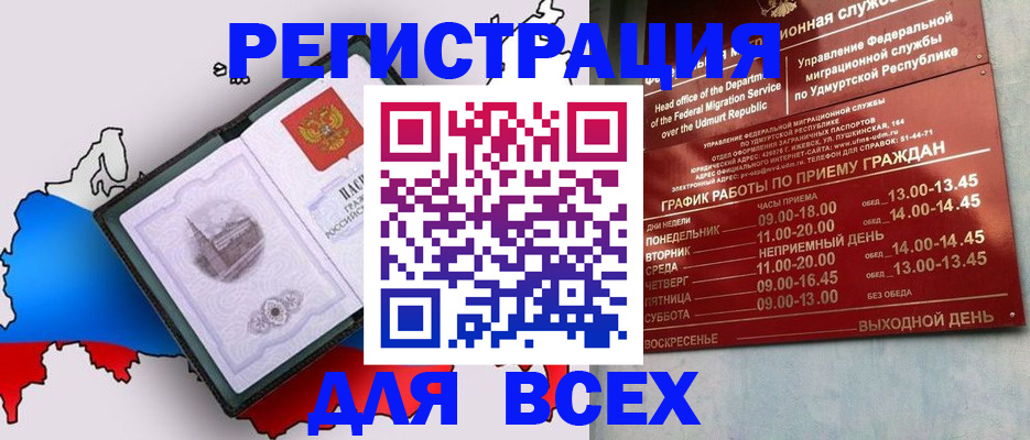 временная регистрация надежно в Волоколамске