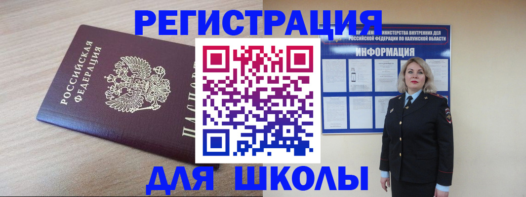 временная регистрация адрес в Волоколамске