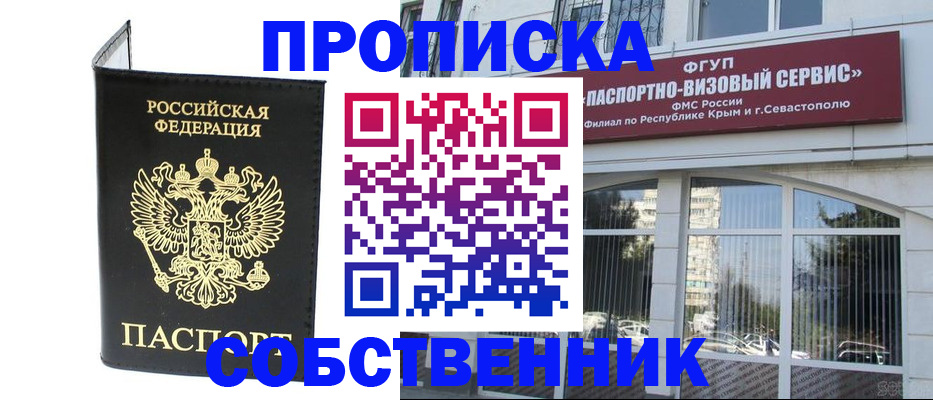 прописка для кредита в Волоколамске