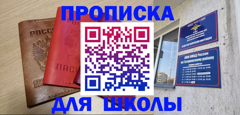 временная регистрация гарантия в Волоколамске