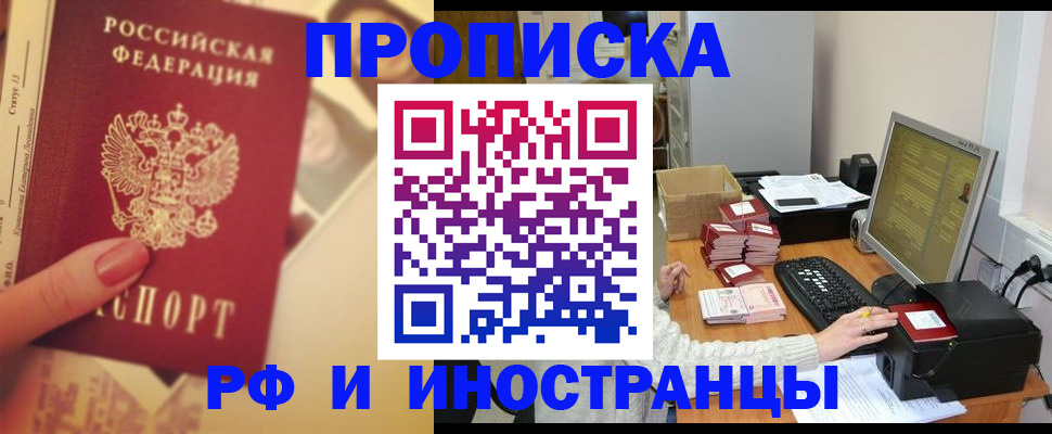 регистрация в Волоколамске