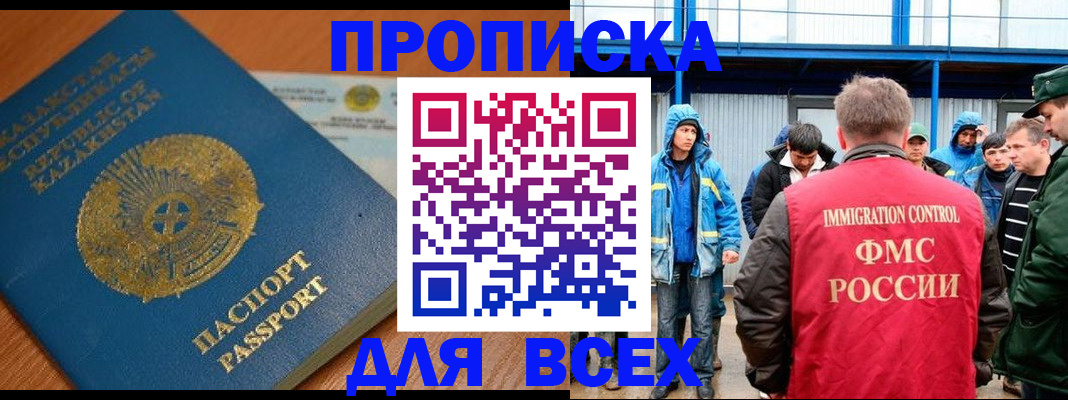 временная регистрация собственник в Волоколамске