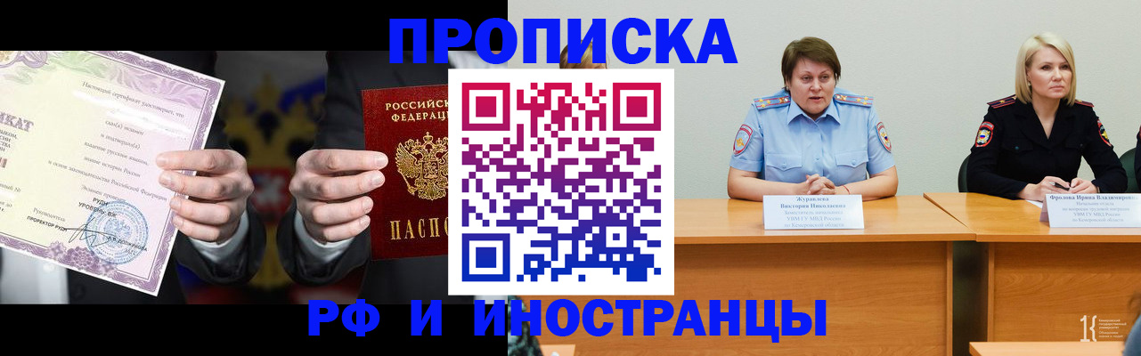 регистрация для школы в Волоколамске